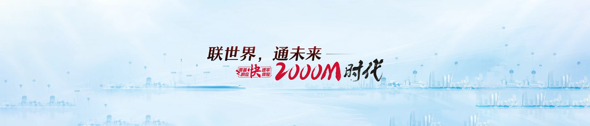 天涯区联通宽带