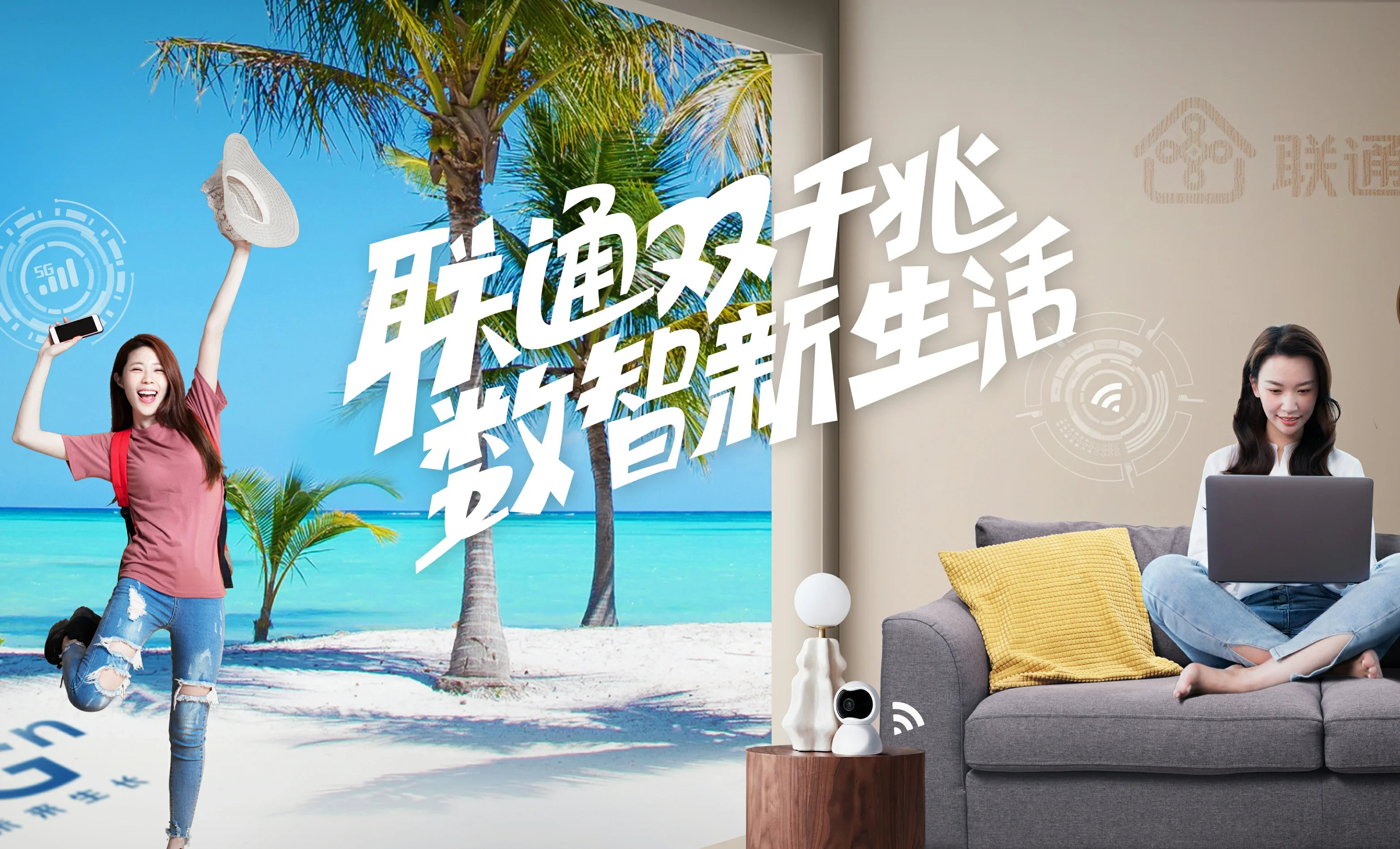 天涯区中国联通
