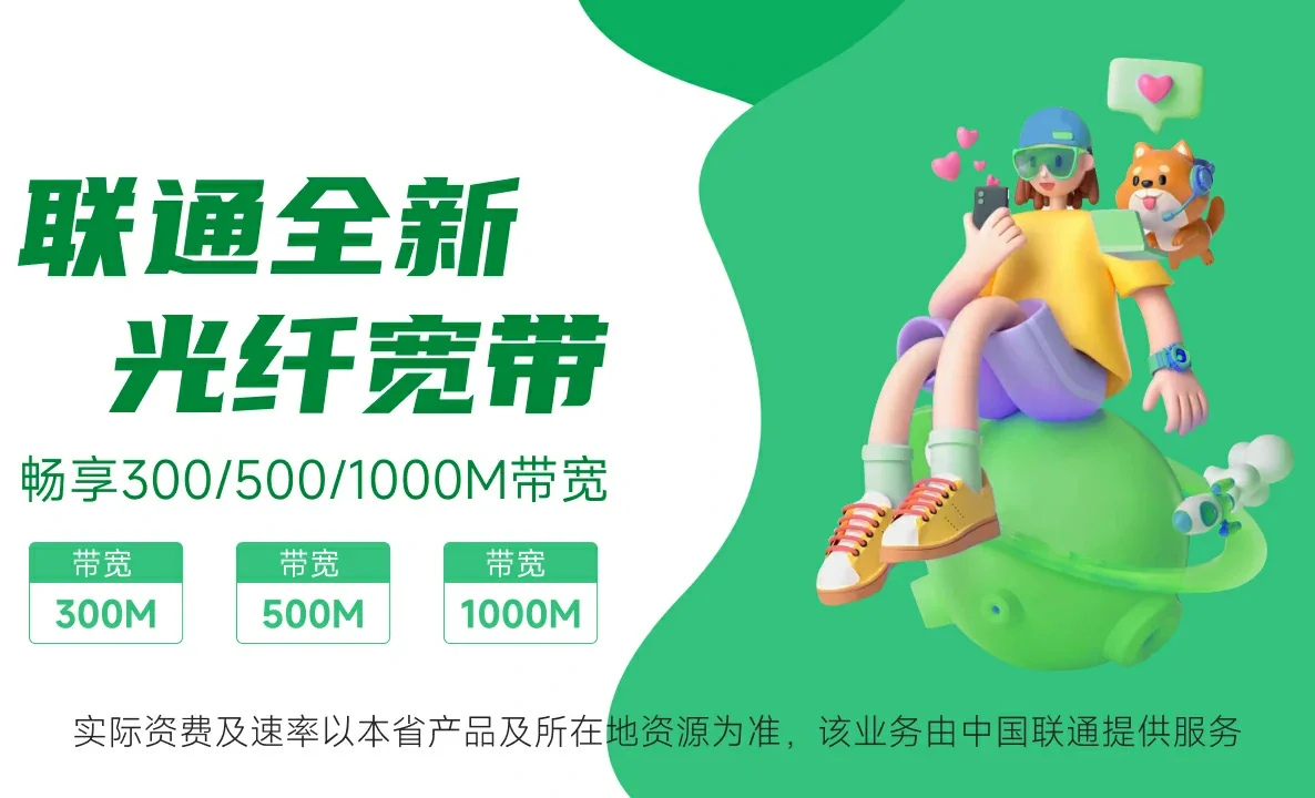天涯区中国联通